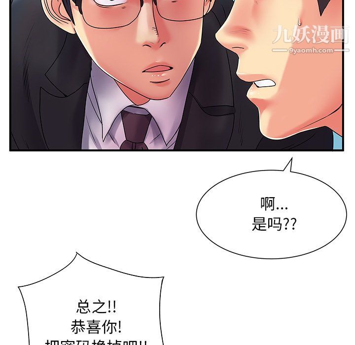 离过婚的她第5话