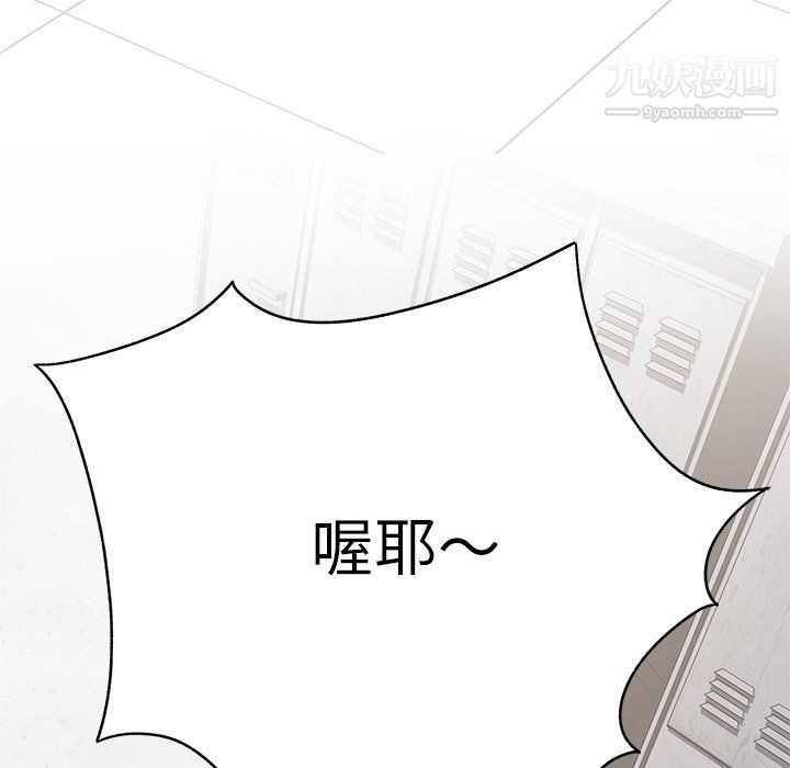 離過婚的她第5話