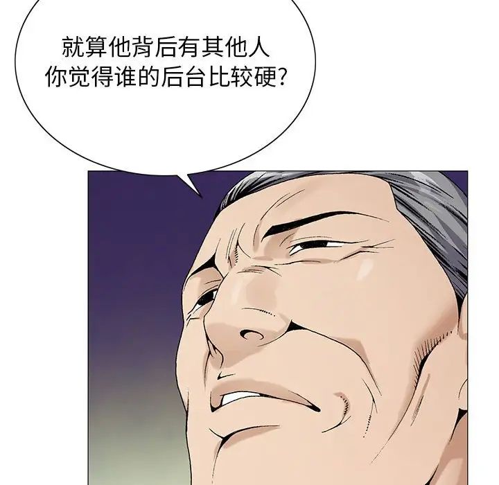 危险水位第61话