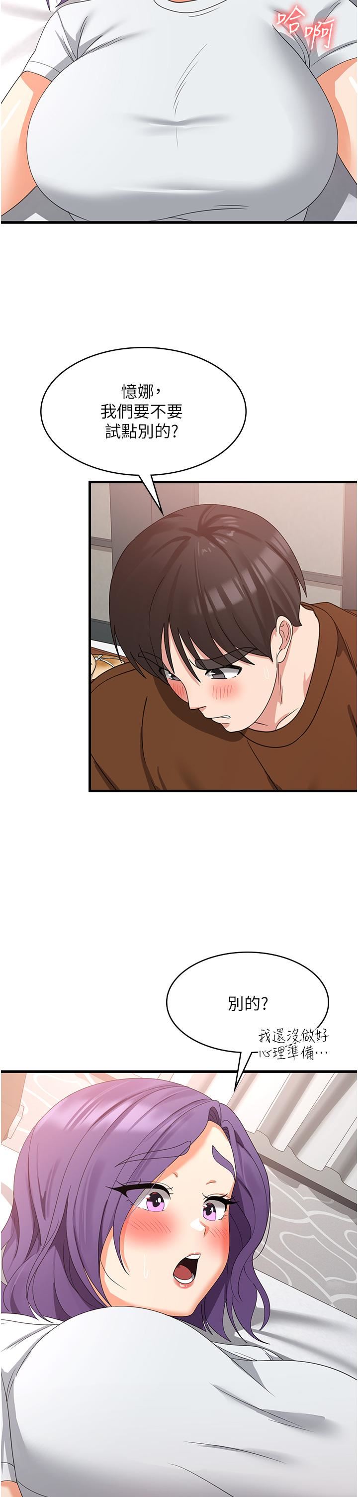 消災解餓第27話-第一次要溫柔一點