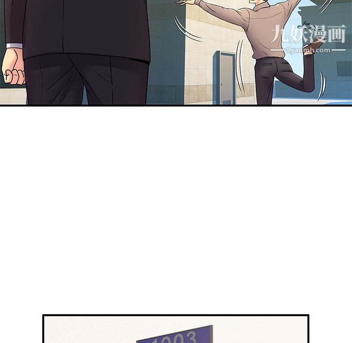 離過婚的她第5話