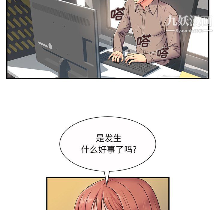 离过婚的她第5话