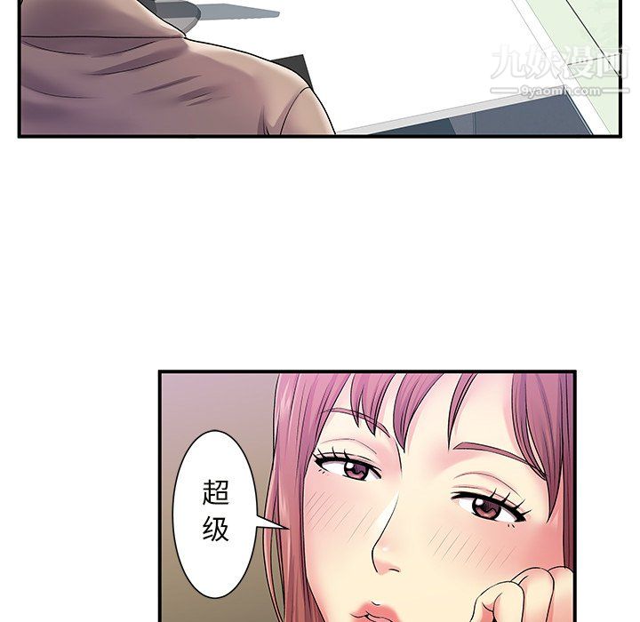 離過婚的她第5話
