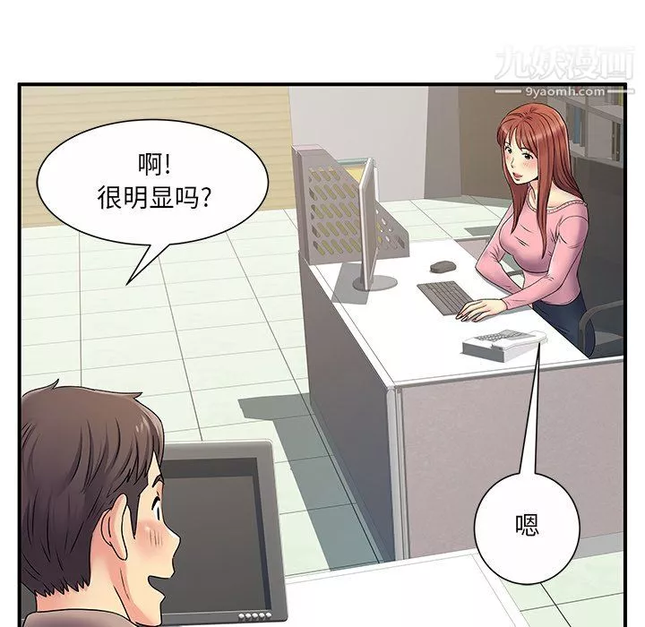 離過婚的她第5話