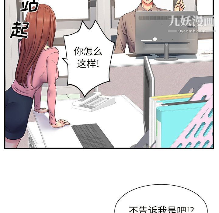 離過婚的她第5話