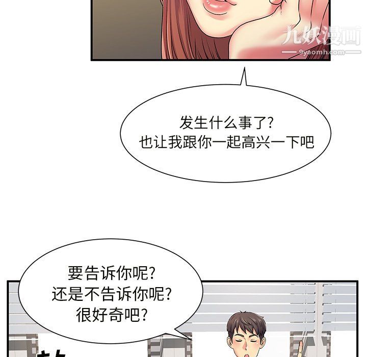 離過婚的她第5話