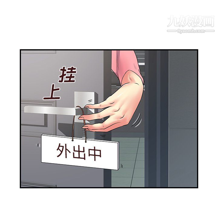 離過婚的她第5話