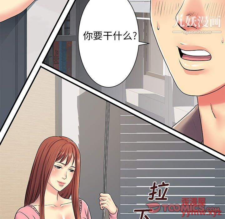 离过婚的她第5话