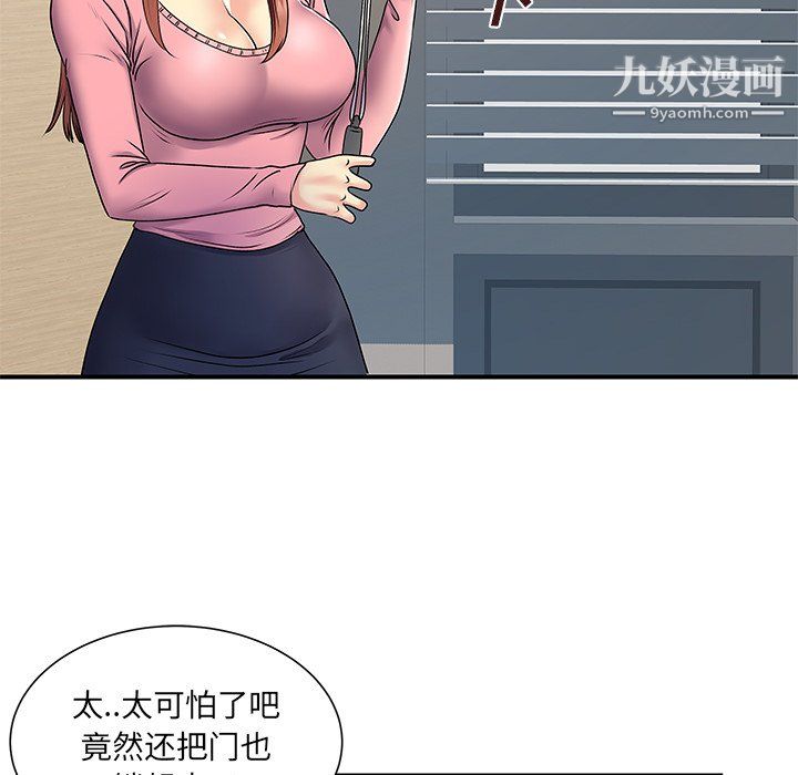 离过婚的她第5话