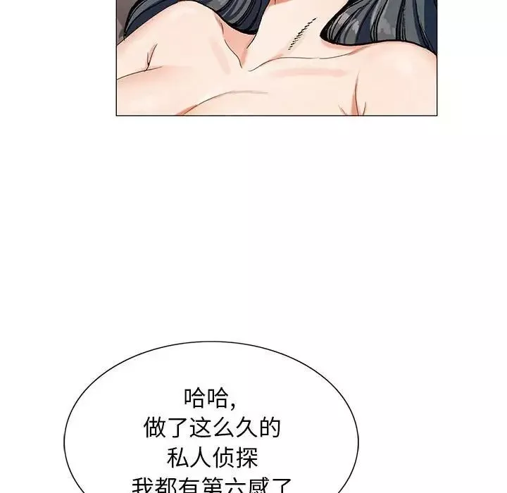 危險水位第61话