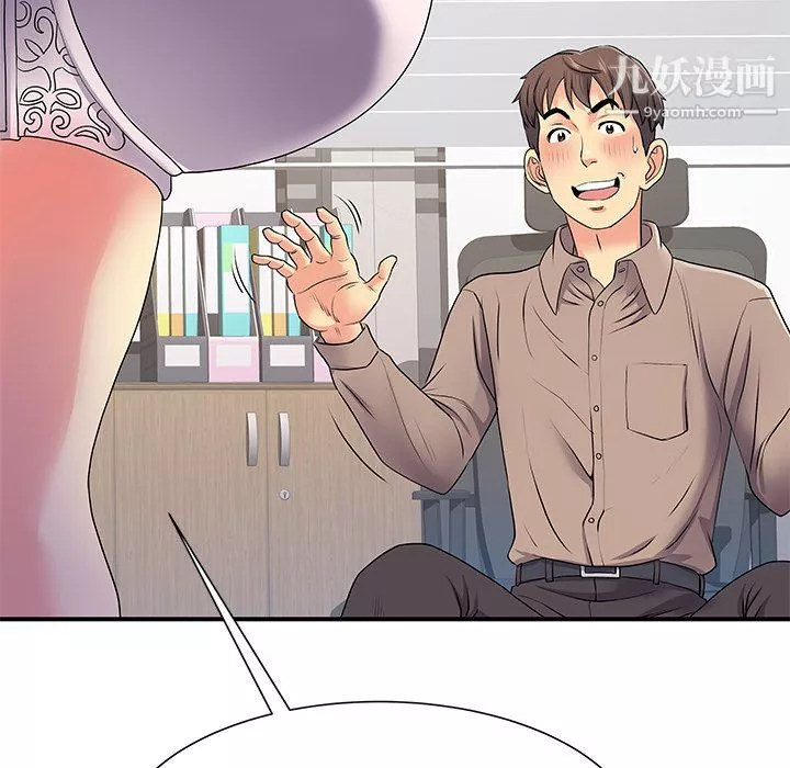 離過婚的她第5話