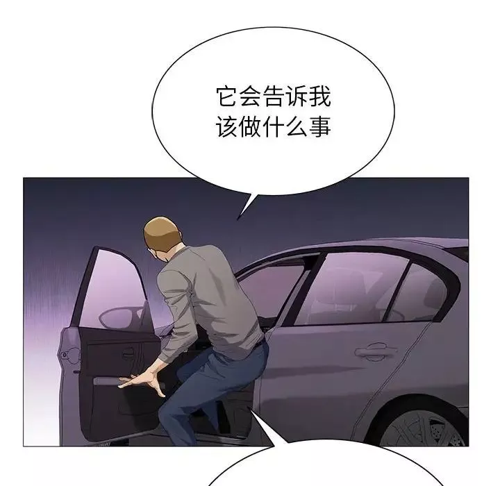 危險水位第61话