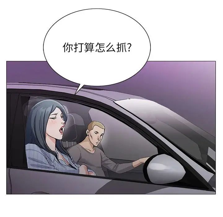 危险水位第61话