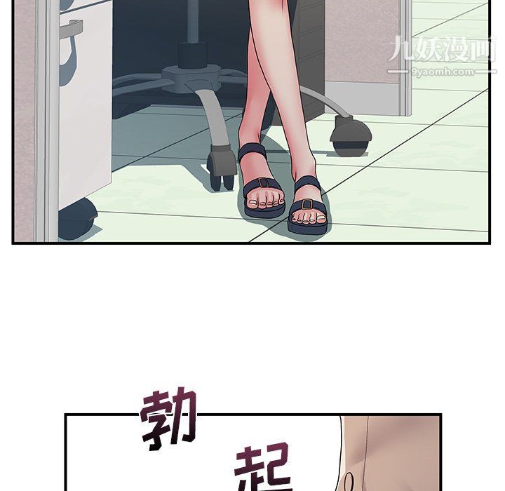 离过婚的她第5话