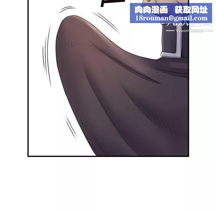 離過婚的她第5話