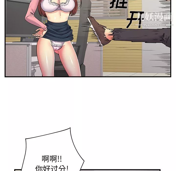 離過婚的她第5話