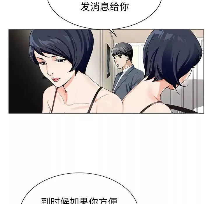 危險水位第61话