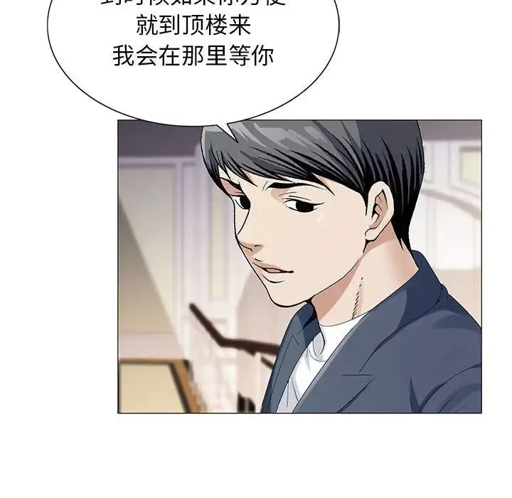 危險水位第61话