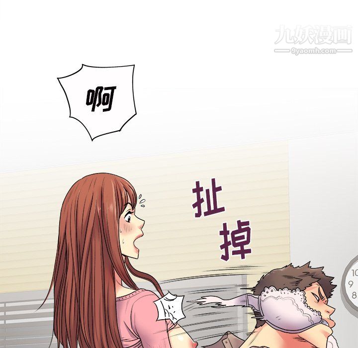 離過婚的她第5話