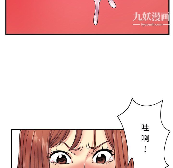 離過婚的她第5話