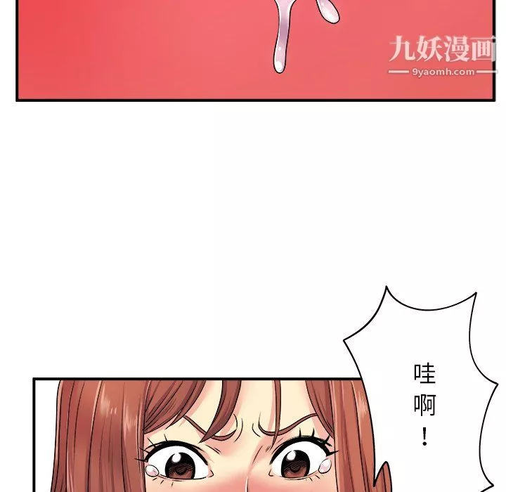 離過婚的她第5話