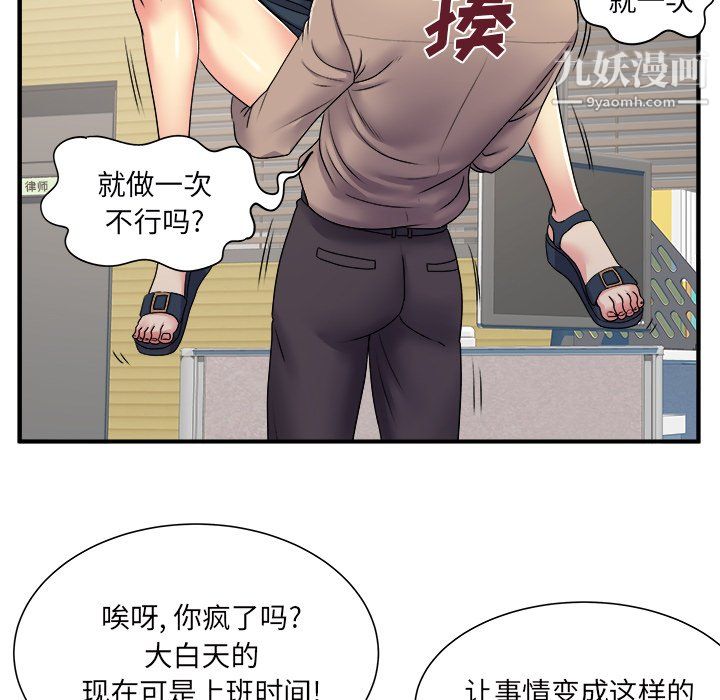 离过婚的她第5话
