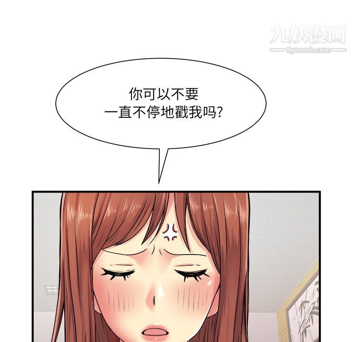 离过婚的她第5话