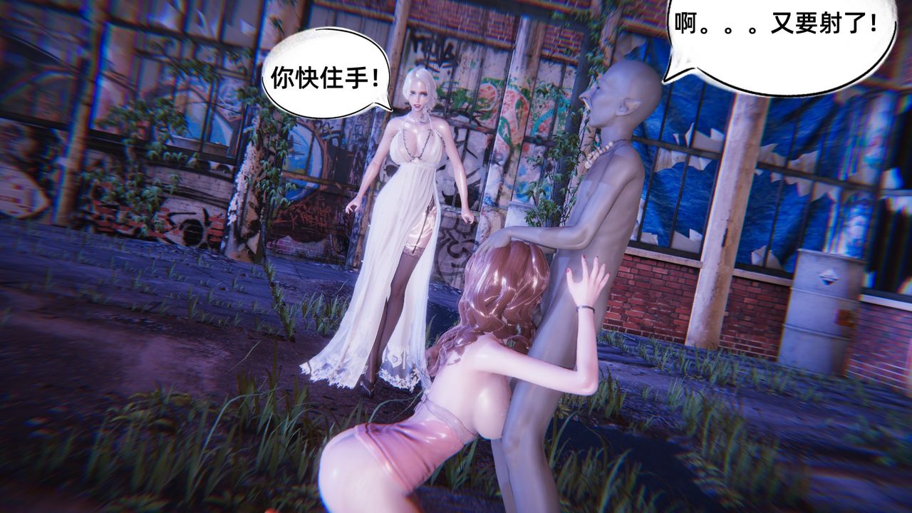 [3D]银色幻想第06话