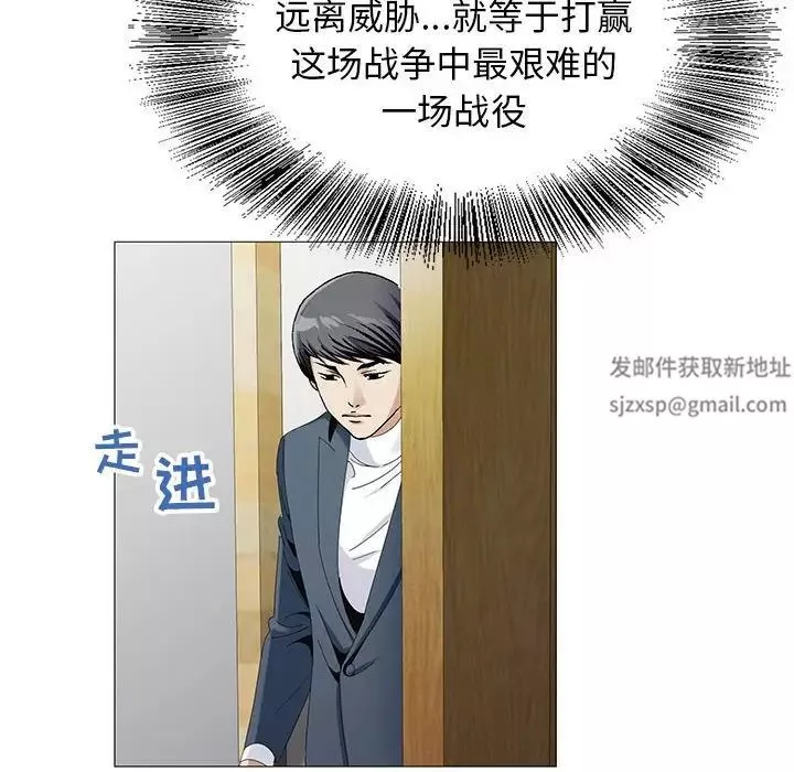 危險水位第61话