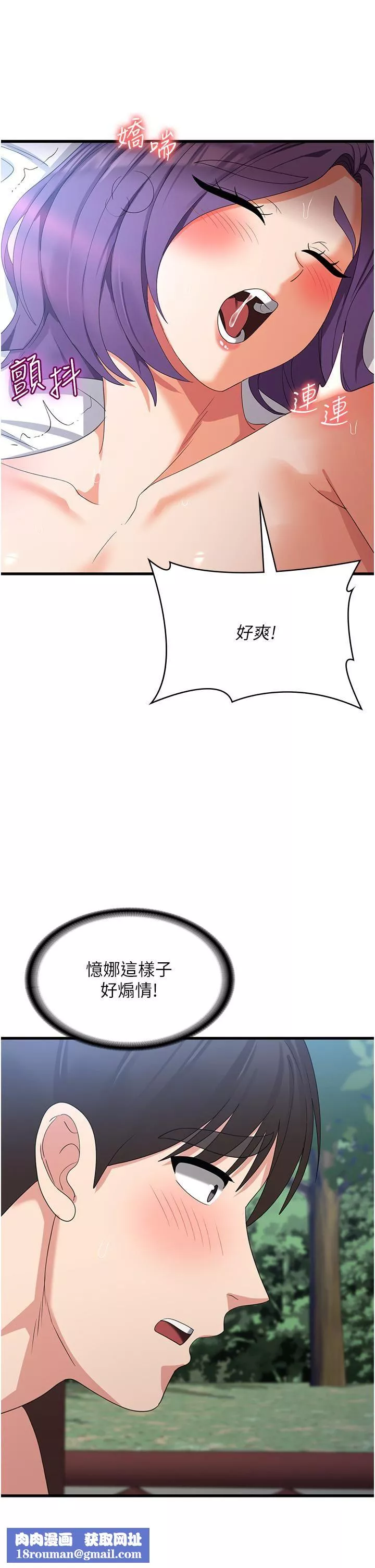 消災解餓第29話-被陽氣刺激到淫水亂噴