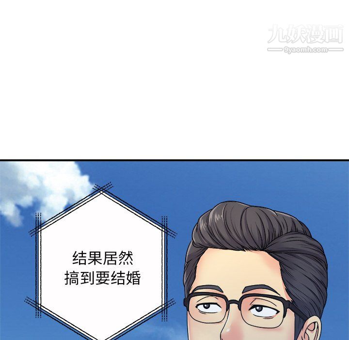 離過婚的她第5話
