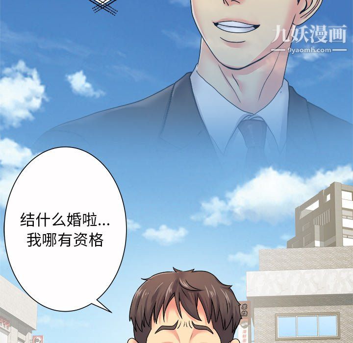 離過婚的她第5話