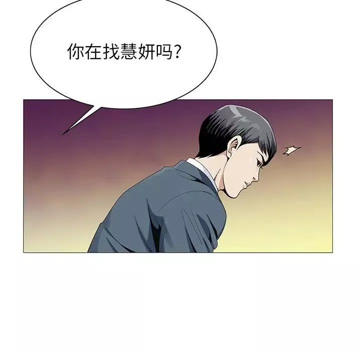 危險水位第61话