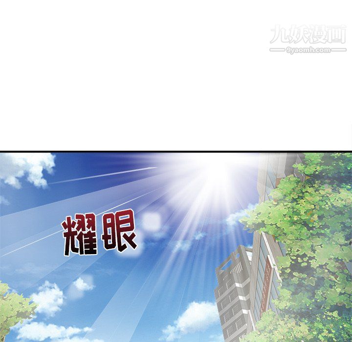 离过婚的她第5话