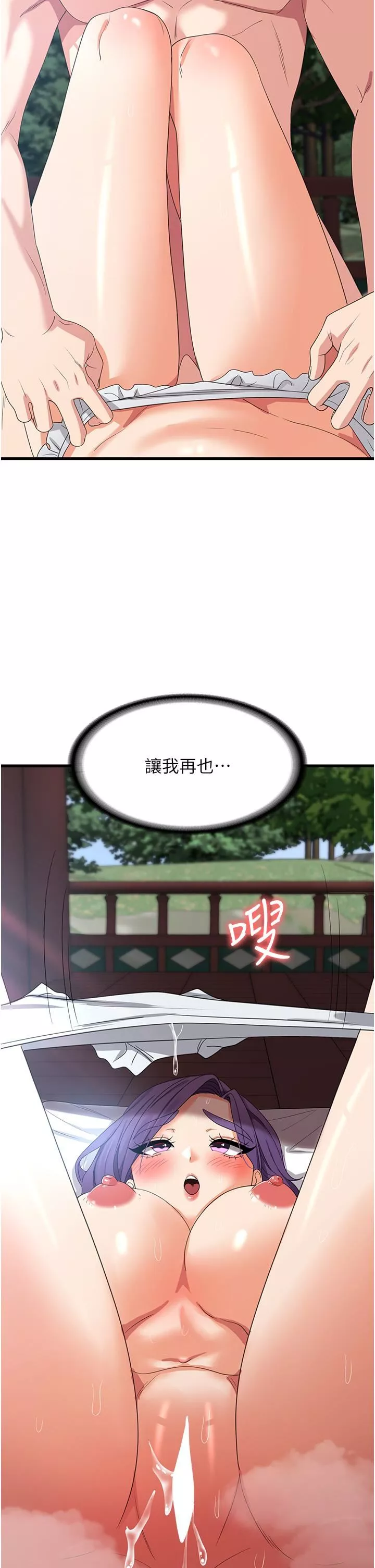 消災解餓第29話-被陽氣刺激到淫水亂噴