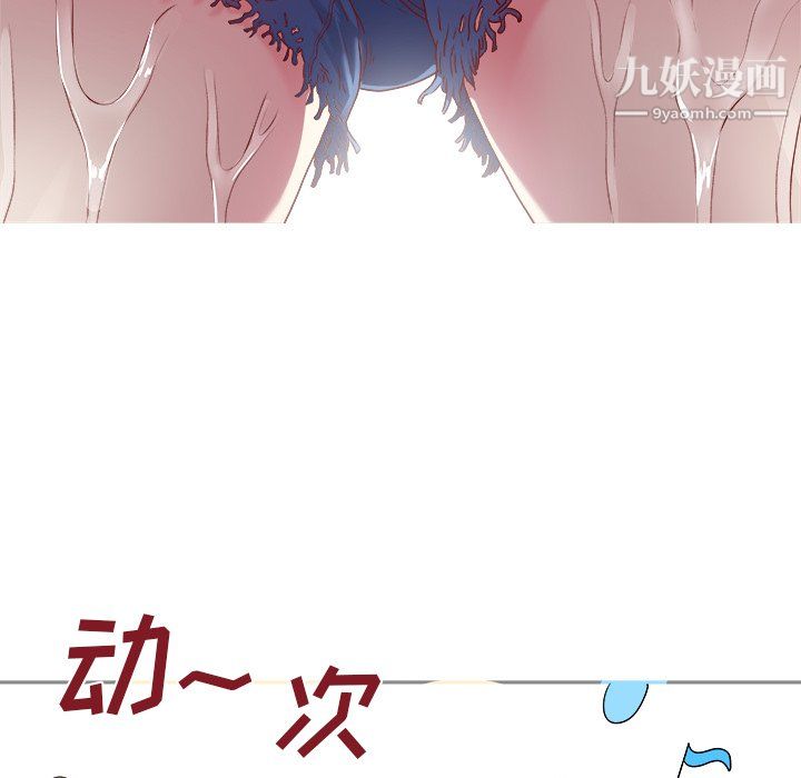 離過婚的她第5話