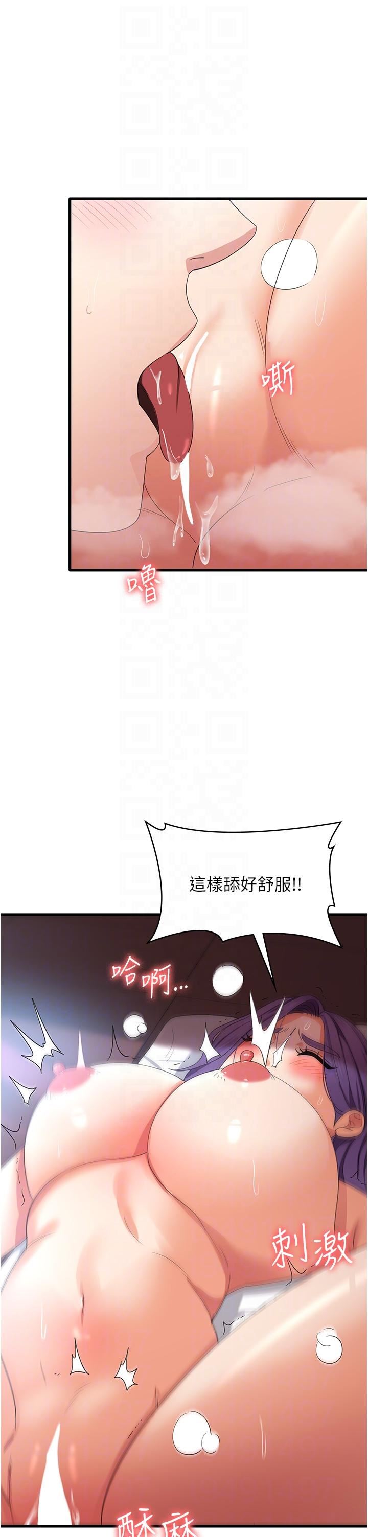 消災解餓第29話-被陽氣刺激到淫水亂噴