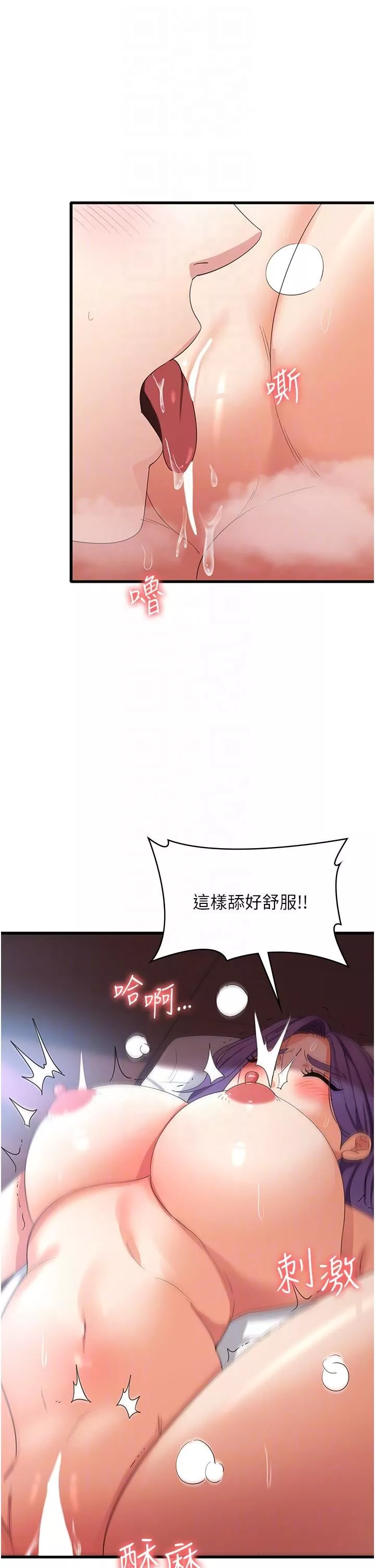 消災解餓第29話-被陽氣刺激到淫水亂噴