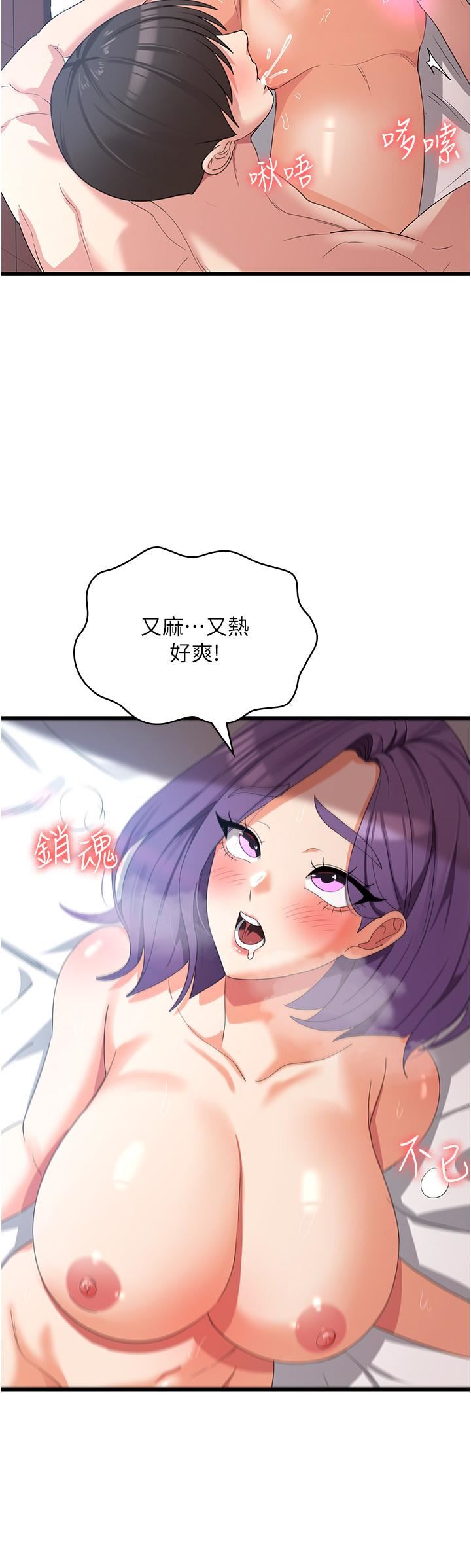 消災解餓第29話-被陽氣刺激到淫水亂噴