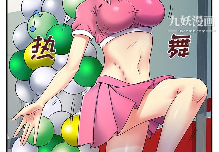 離過婚的她第6話