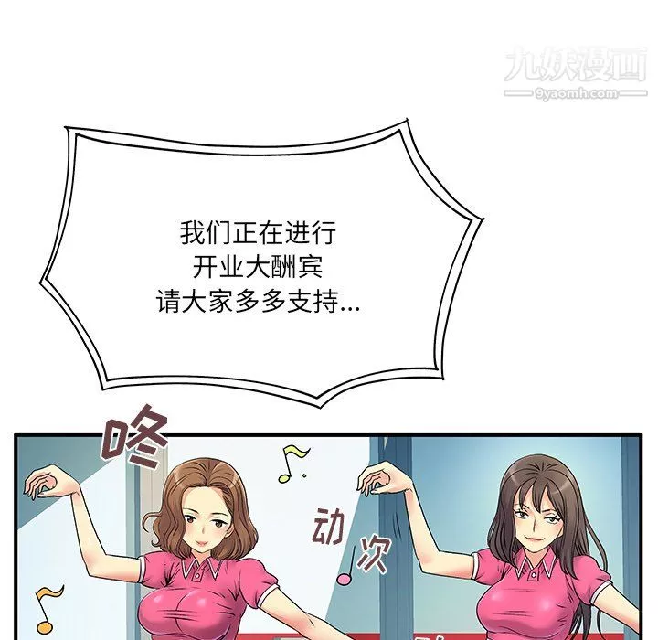 離過婚的她第6話