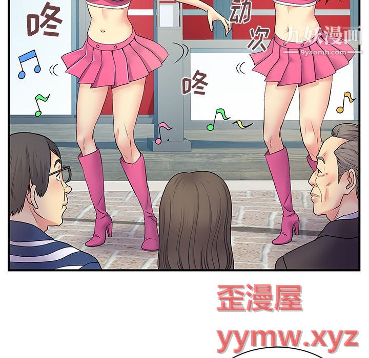 離過婚的她第6話
