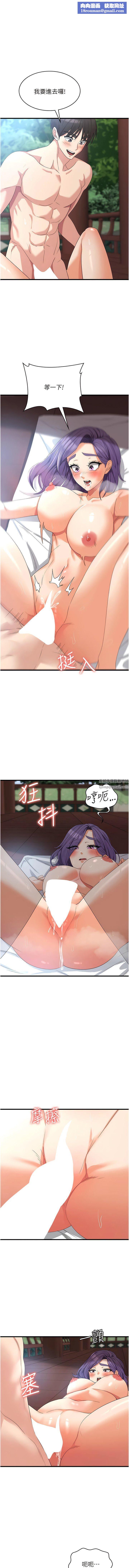 消災解餓第30話-小穴要壞掉惹!