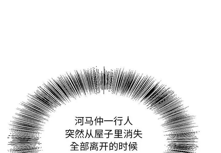 危险水位第62话