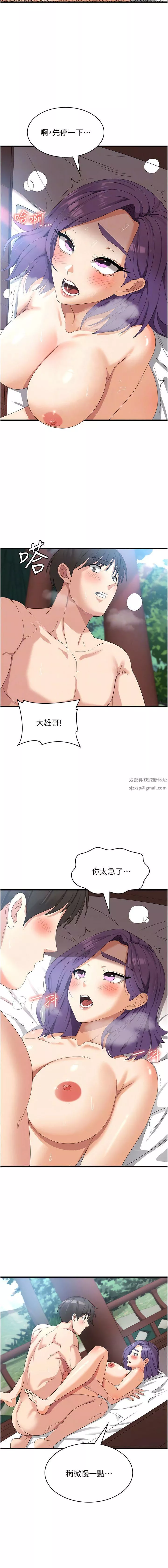 消災解餓第30話-小穴要壞掉惹!