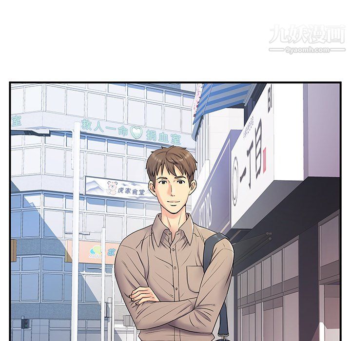 离过婚的她第6话