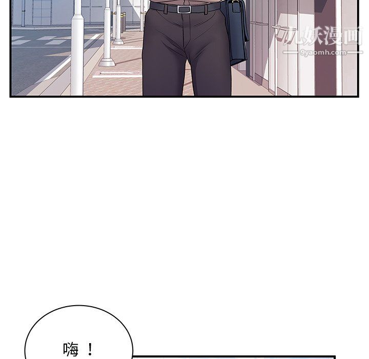 离过婚的她第6话