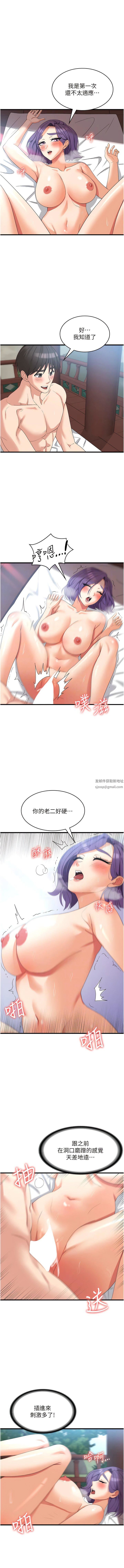 消災解餓第30話-小穴要壞掉惹!