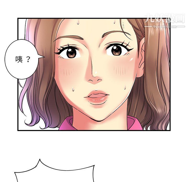离过婚的她第6话
