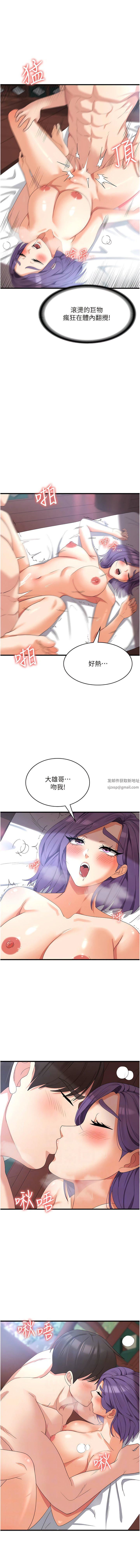 消災解餓第30話-小穴要壞掉惹!